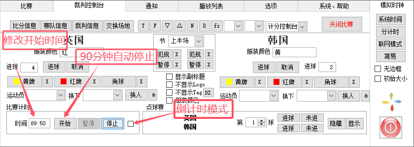 跆拳道比赛